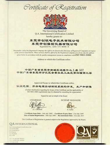 ISO 9001:2000质量认证